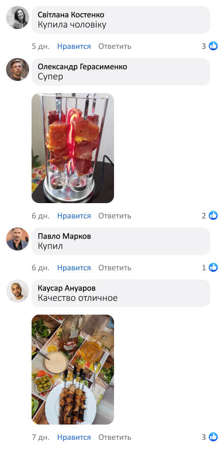 Електрична шашличниця